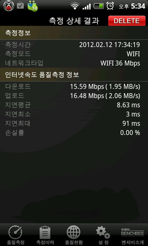 공유기 무선 보안 설정에 따라서 wifi 속도가 달라진다고…