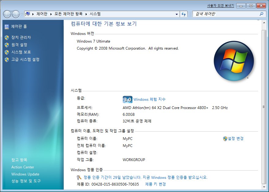 윈도우 7 beta1을 설치하다