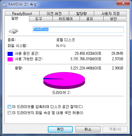 QSoft Ramdisk 설치하기