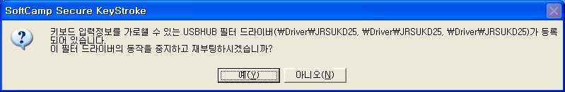 USBHUB 필터 드라이브 설치되어있습니다…