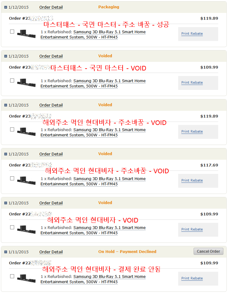 NEWEGG 구매 1년 1개월만에 다시 성공