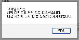 통큰 3W 대잔치…와이브로 에그 무료 체험 이벤트 꽝~~~