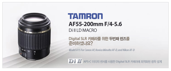 탐론 55-200 Di II LD MACRO 중고 구입하기로 하다