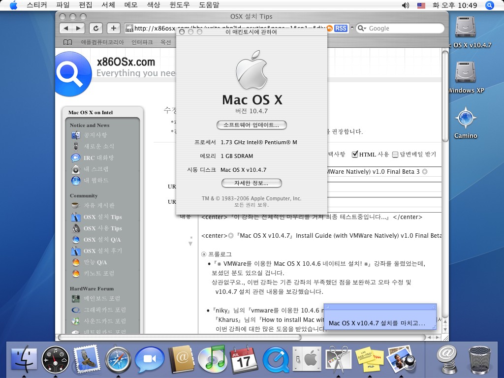 [펌] Mac OS X v10.4.7』Install Guide