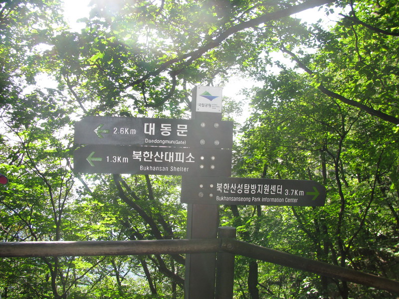[2009.09.19] 북한산 – 산성입구-백운대-산성입구