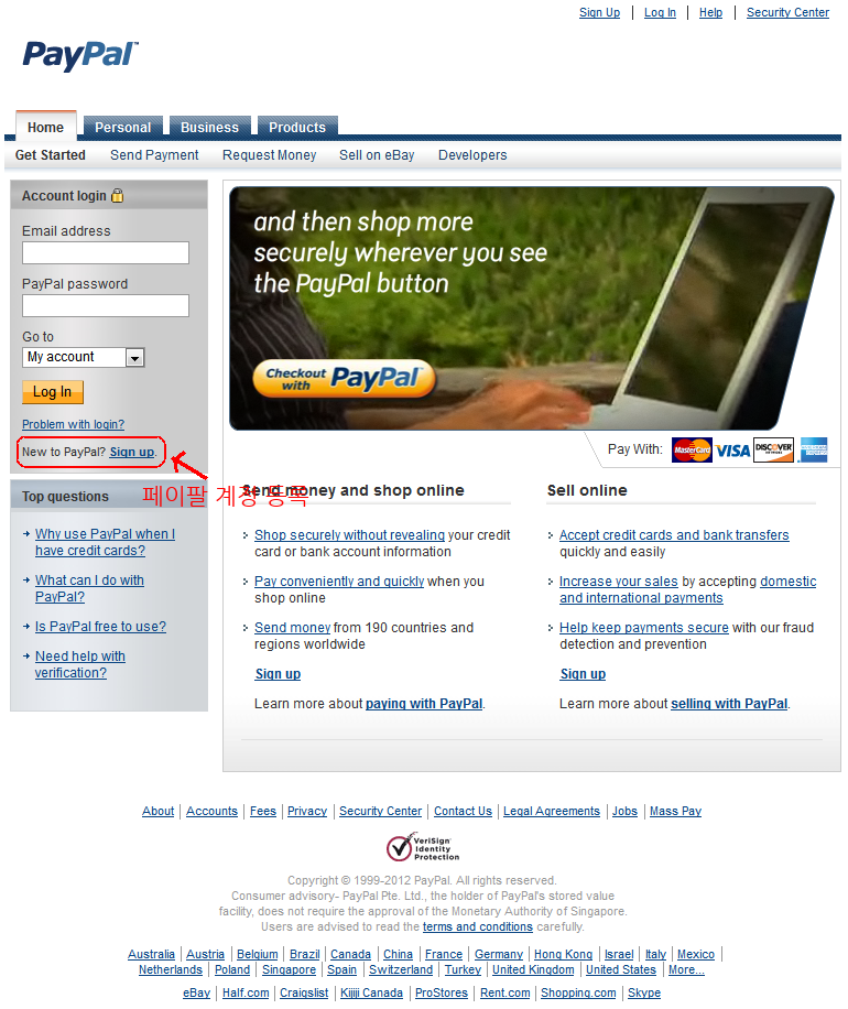 페이팔에 가입…웬만해선 안하려고 했는데…쩝