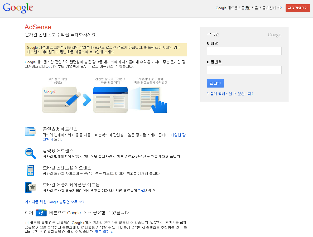 애드센스 가입도…
