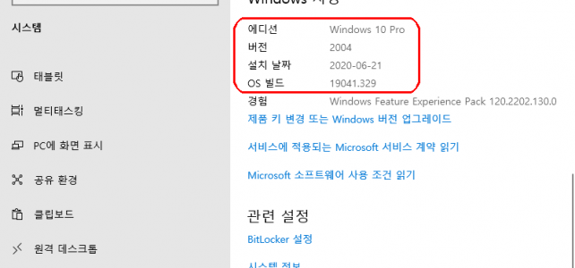 윈도우 버전 정보 확인하기