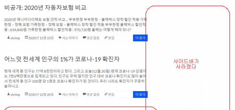 VPS OS 버전업 했는데 이상현상이 생겼다 VPS OS 버전업 했는데 이상현상이 생겼다