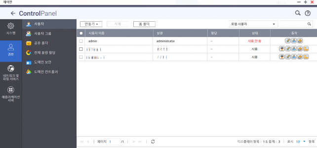 QNAP NAS 보안에 따른 admin 계정 사용하지 않기 관련 처리할 부분들