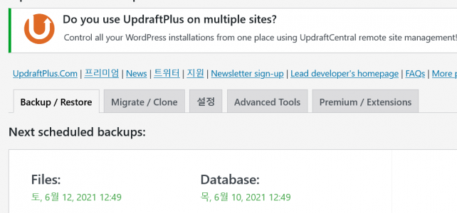 UpdraftPlus WordPress Backup plugin 사용하기