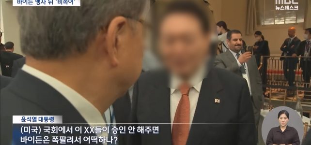 남의 나라 대통령과 의회를 한방에 보내버린 자랑스런 윤씨