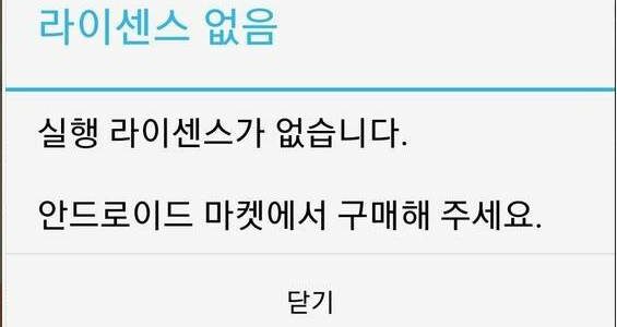 한방에 메모장 라이센스 에러