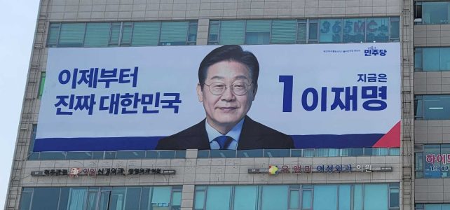 이건 과연 누구를 위한 유세인가? 이건 과연 누구를 위한 유세인가?