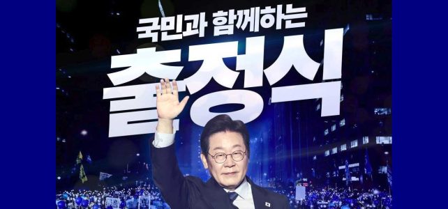 민주당 이재명후보 유세일정 민주당 이재명후보 유세일정